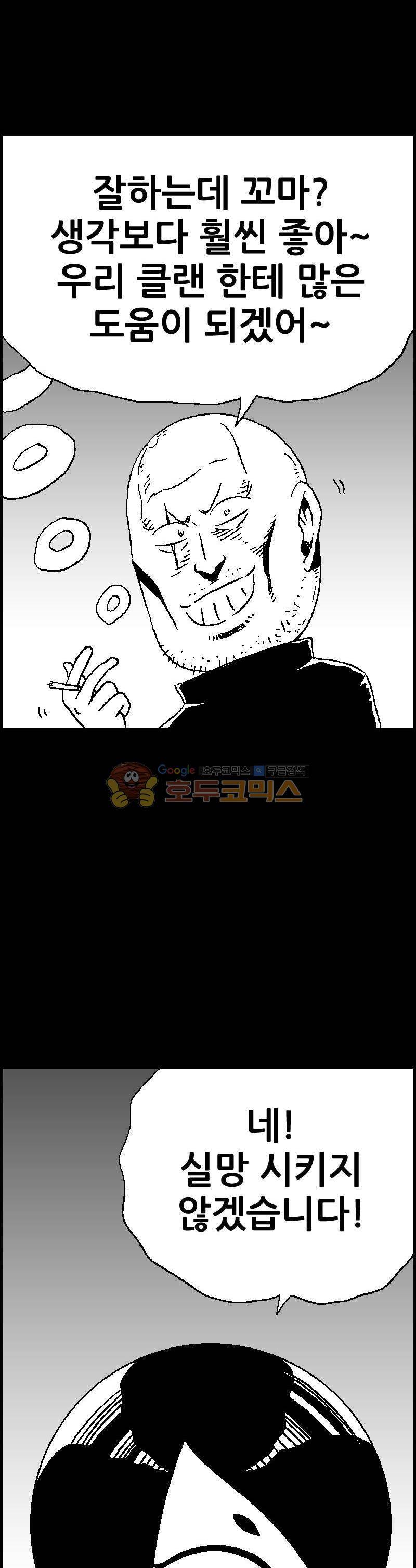 공상과학스타대전 108화 12