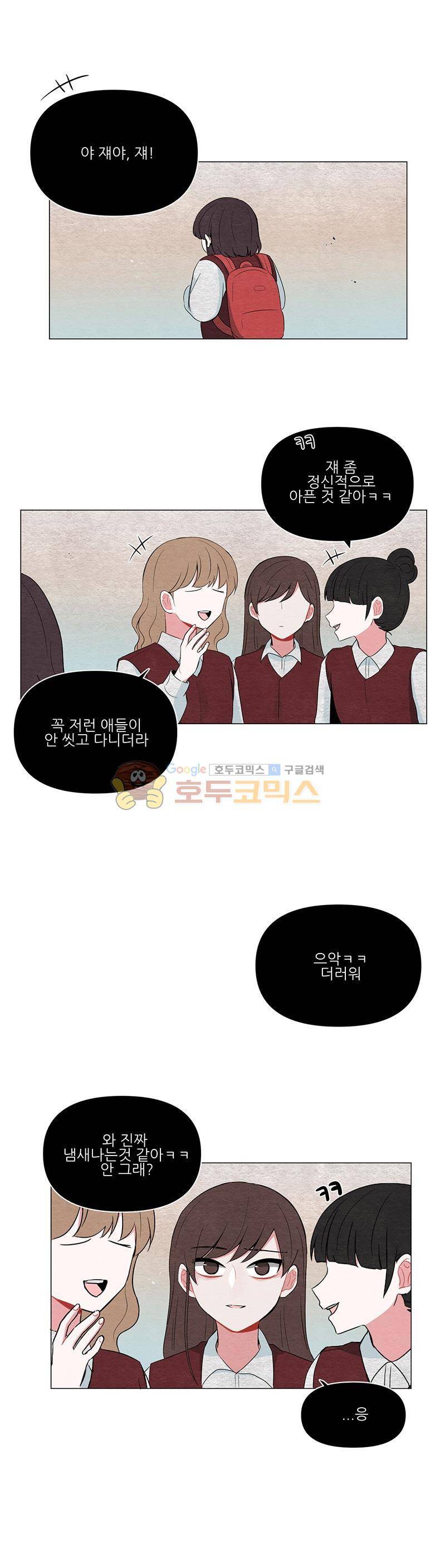 우주가 은하에 닿는 시간 57화 1