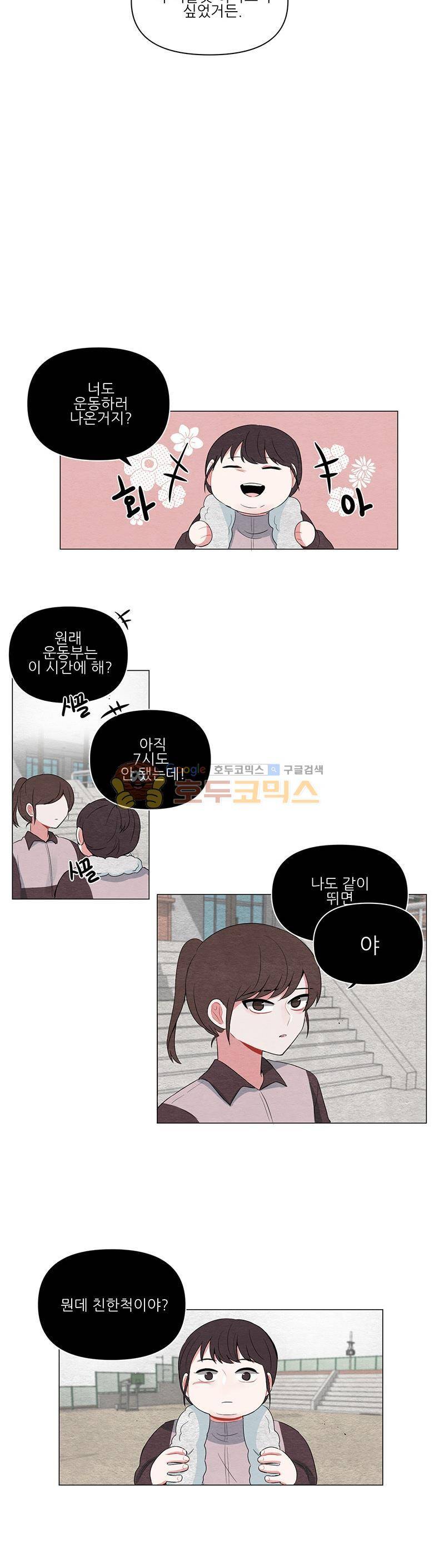 우주가 은하에 닿는 시간 57화 3