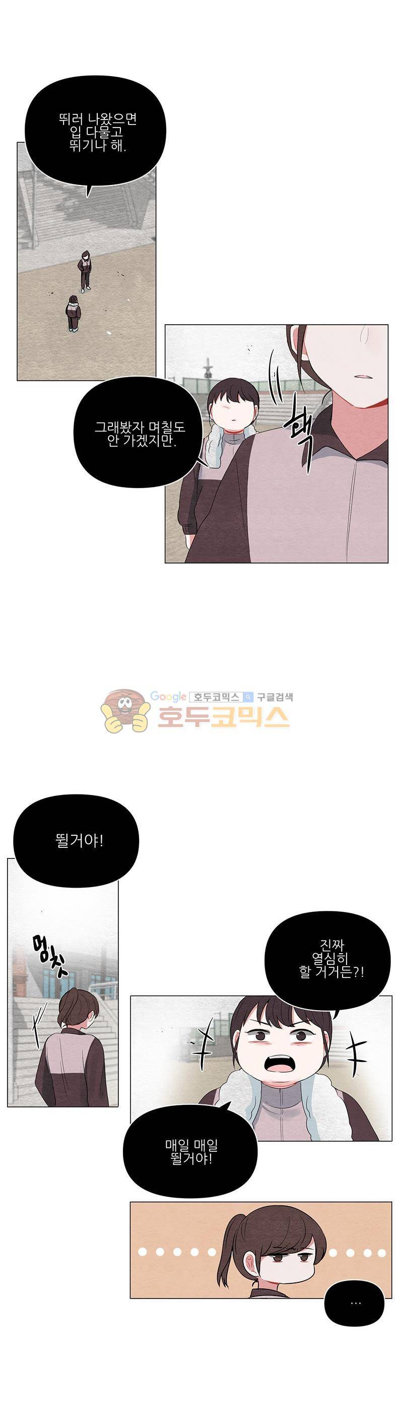 우주가 은하에 닿는 시간 57화 4