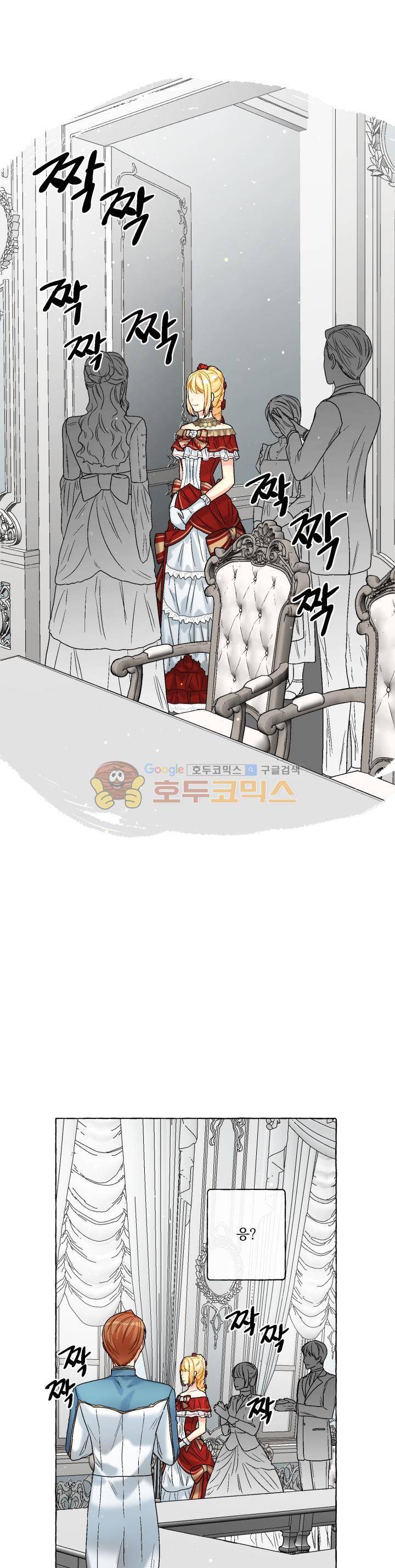 마탑의 사서 81화 3
