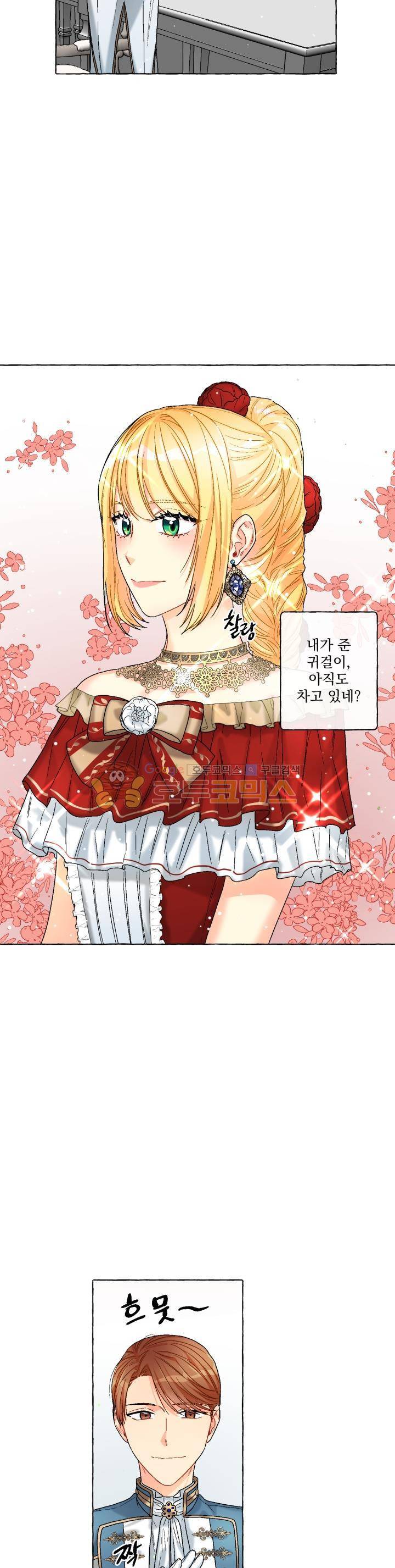 마탑의 사서 81화 4