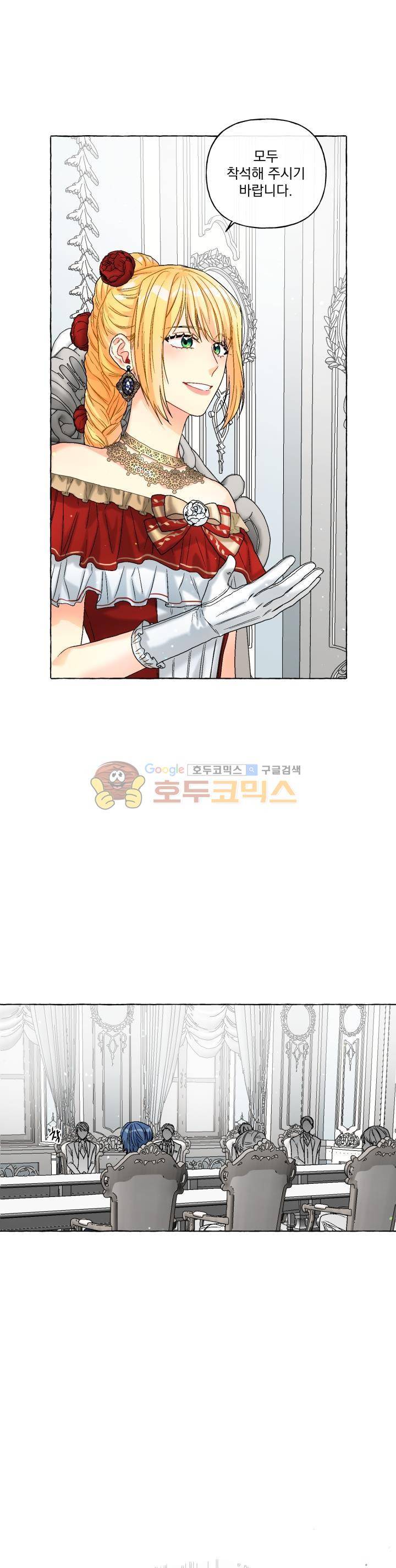 마탑의 사서 81화 6