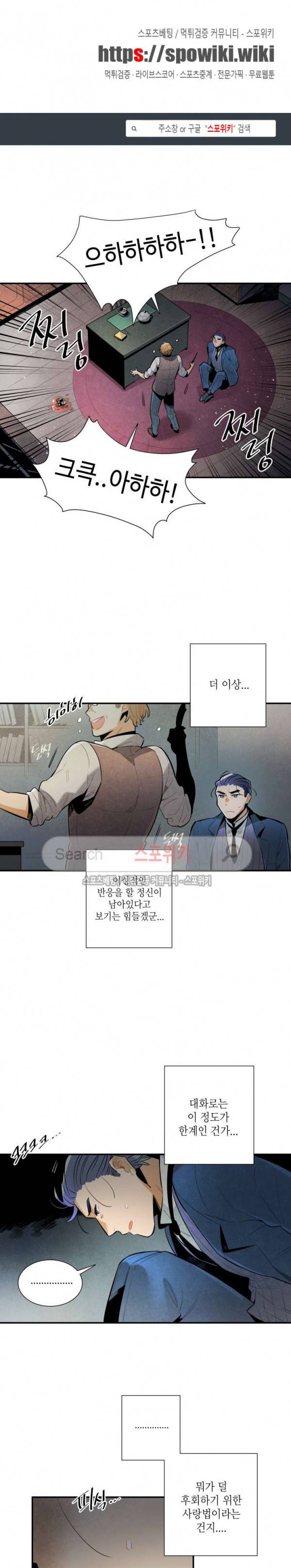 로빈의 법칙 40화 1