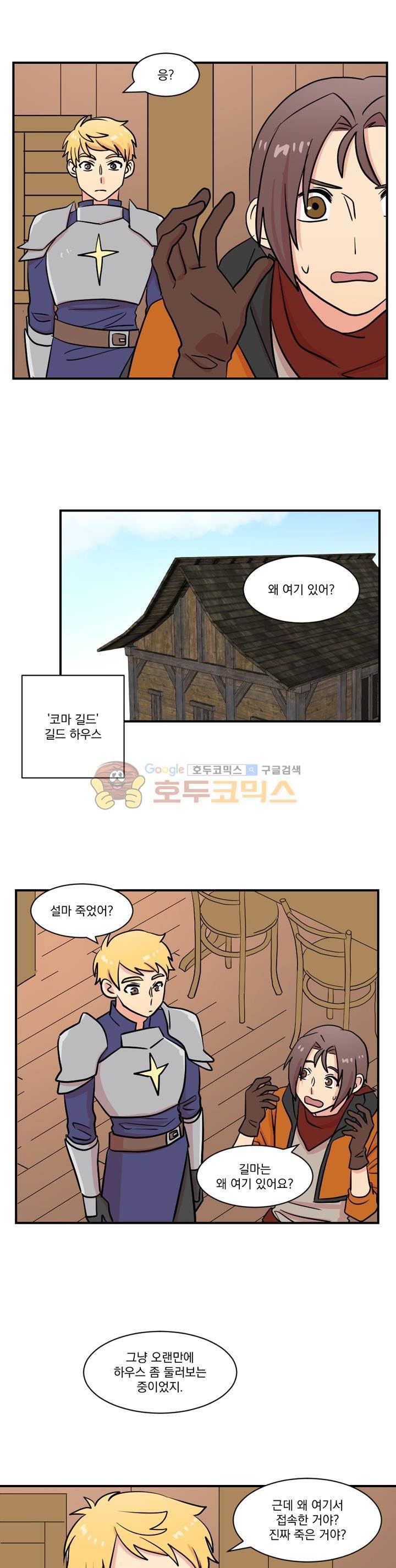 리더(Reader)-읽는자 30화 1