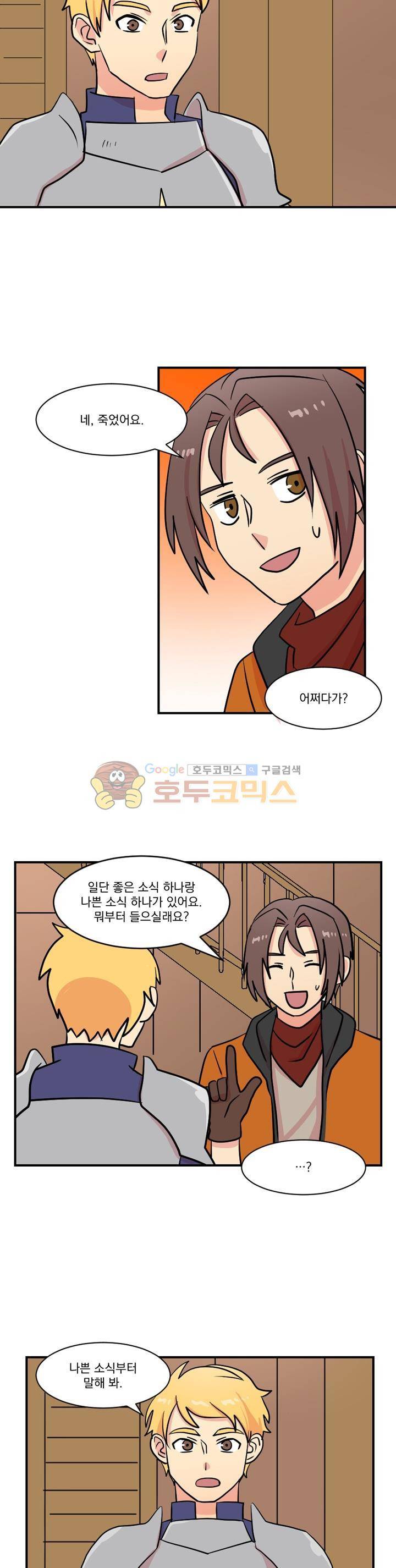 리더(Reader)-읽는자 30화 2