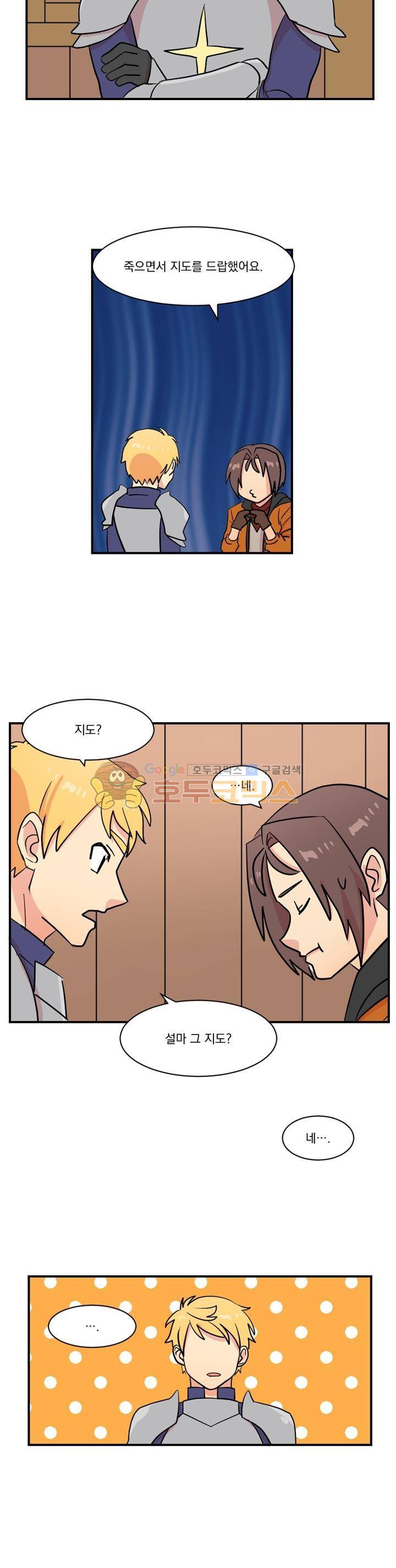리더(Reader)-읽는자 30화 3