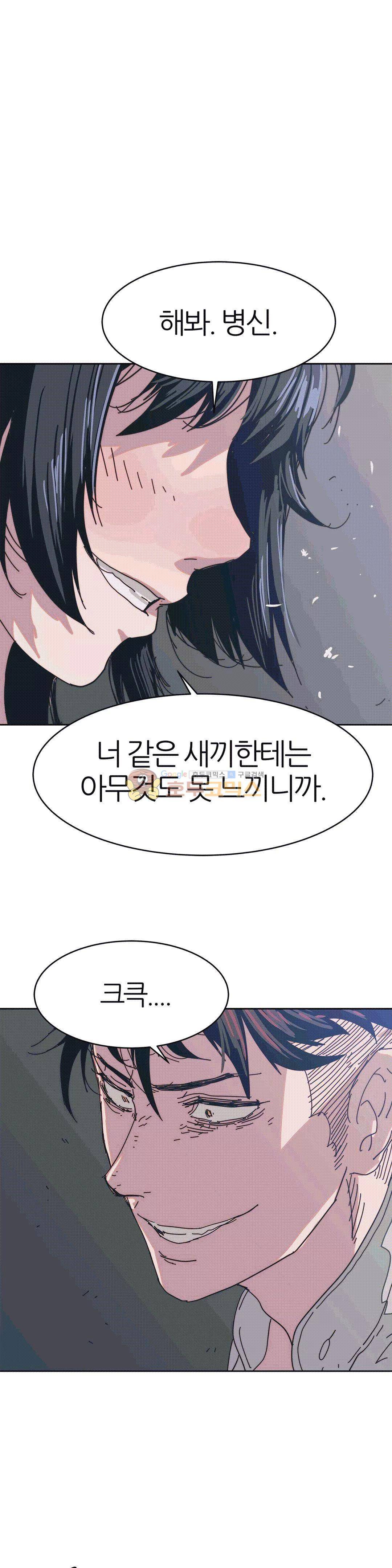 죽이고 싶다 10화 1