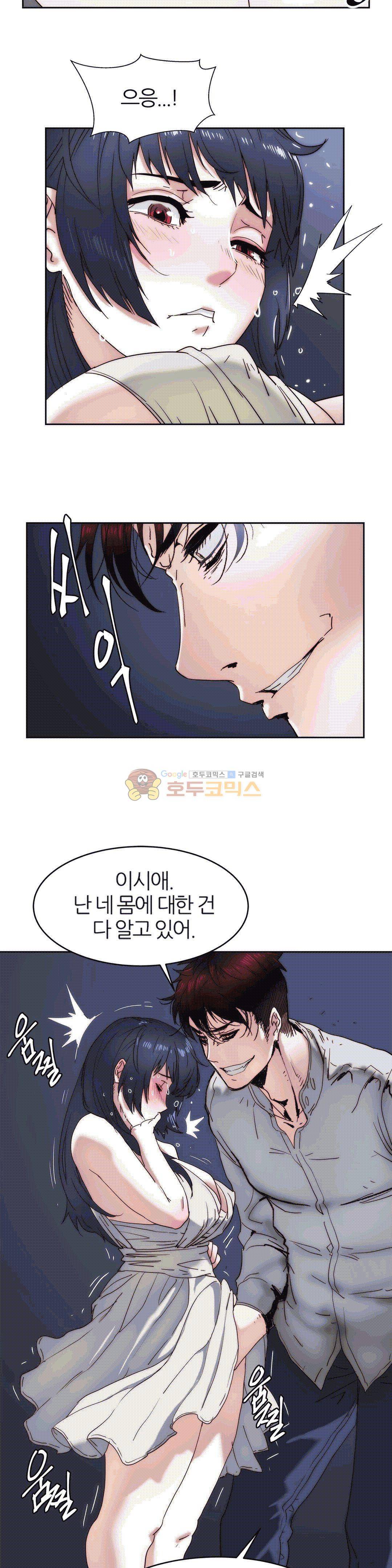 죽이고 싶다 10화 6