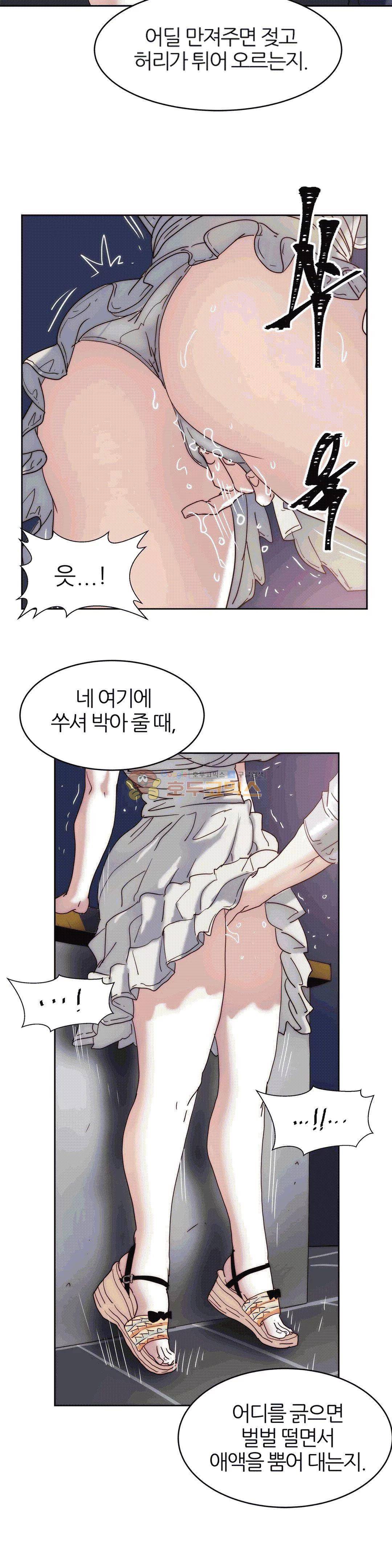 죽이고 싶다 10화 7