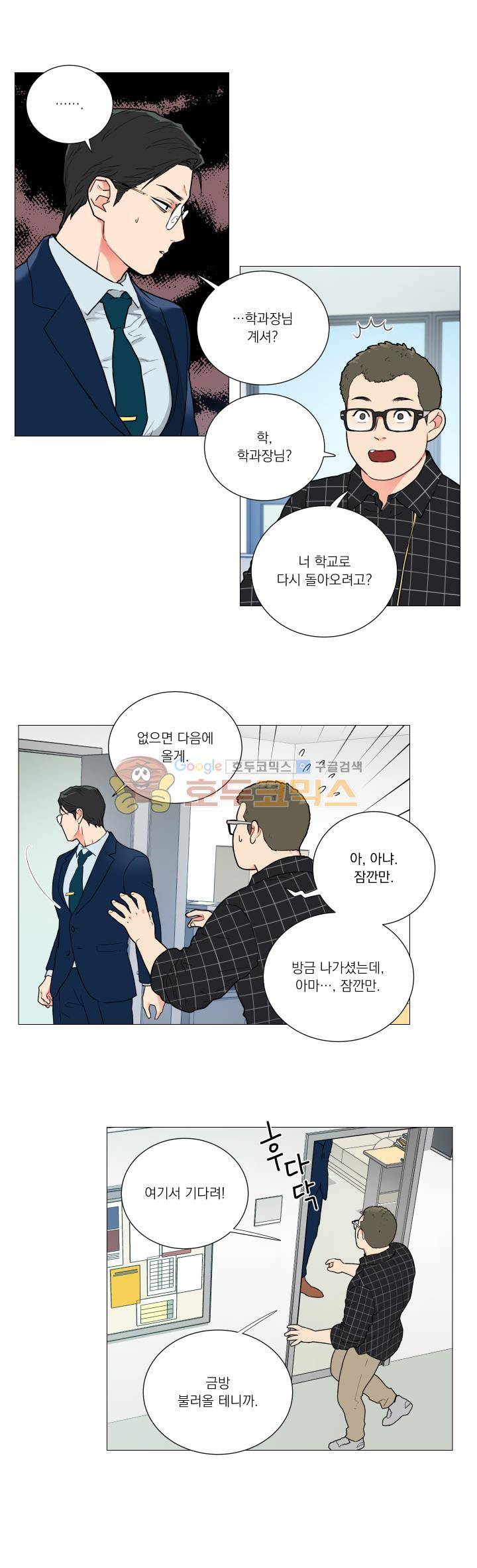 새디스틱 뷰티 65화 5