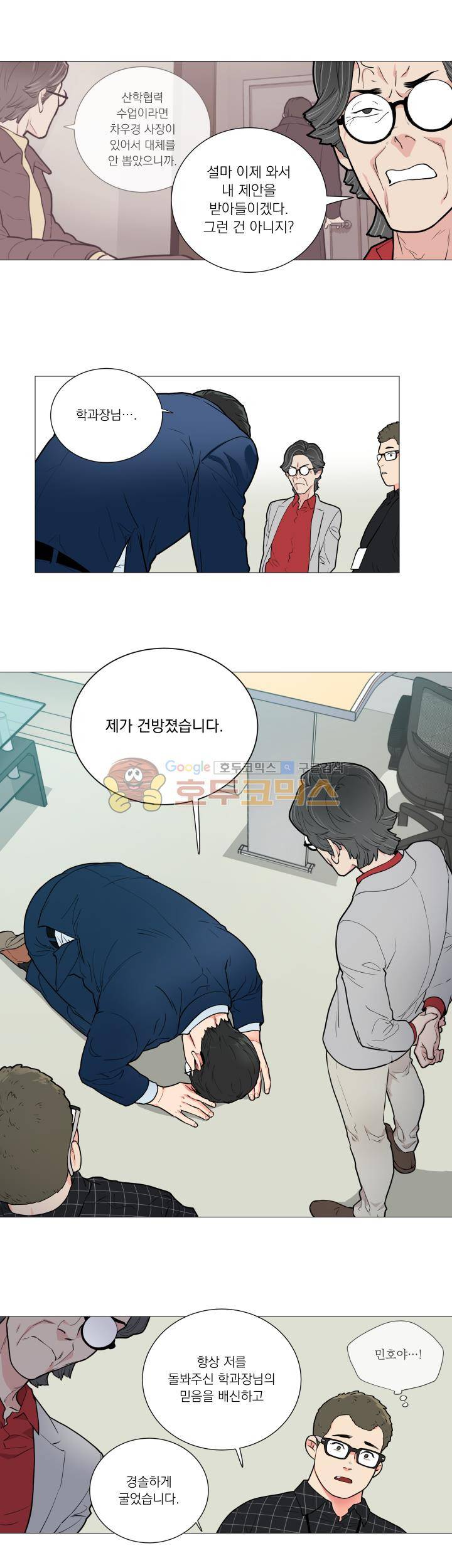 새디스틱 뷰티 65화 8