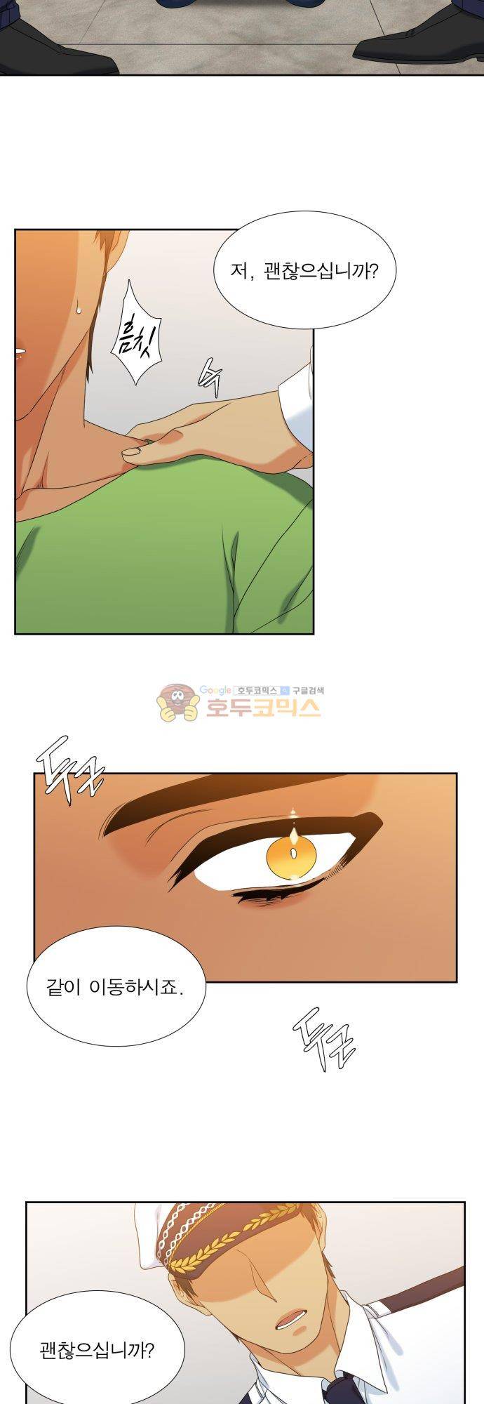남첩 시즌2 33화 2