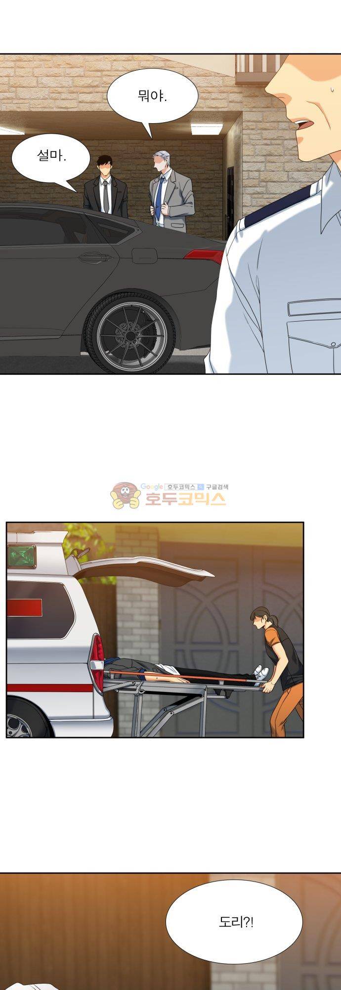 남첩 시즌2 33화 5