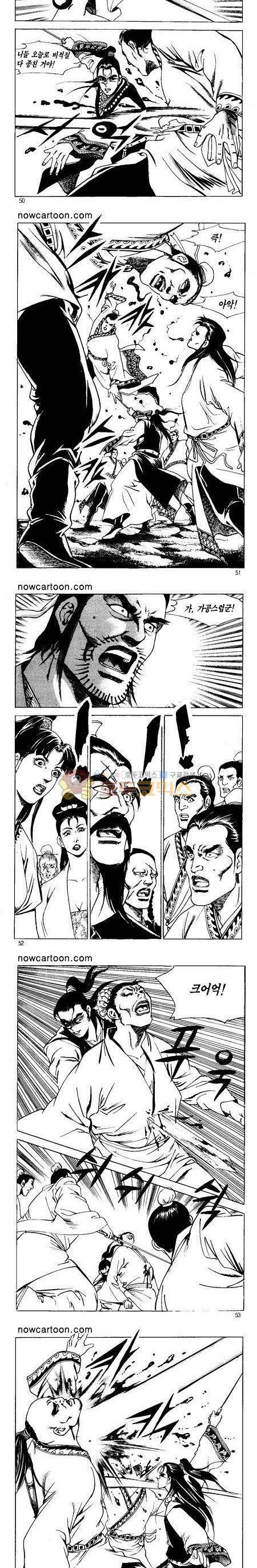무장춘몽 16권 12