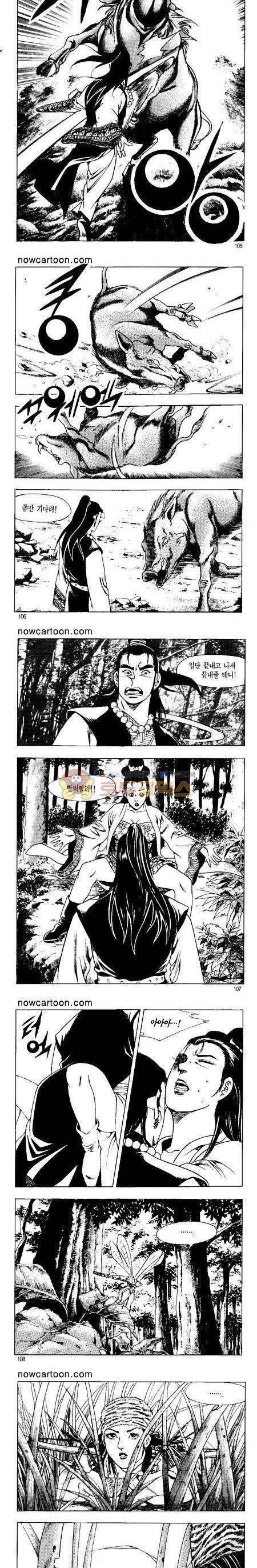 무장춘몽 16권 25