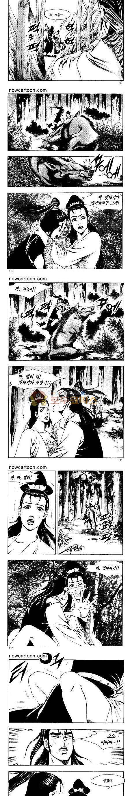 무장춘몽 16권 26