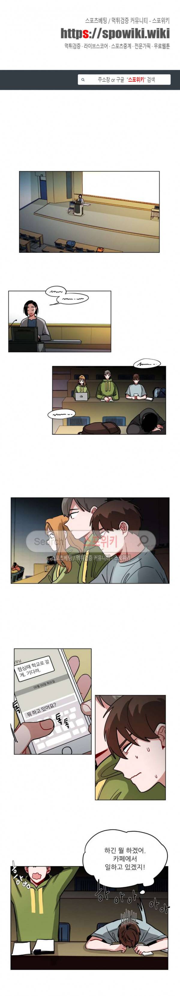 수화 3부 5화 1