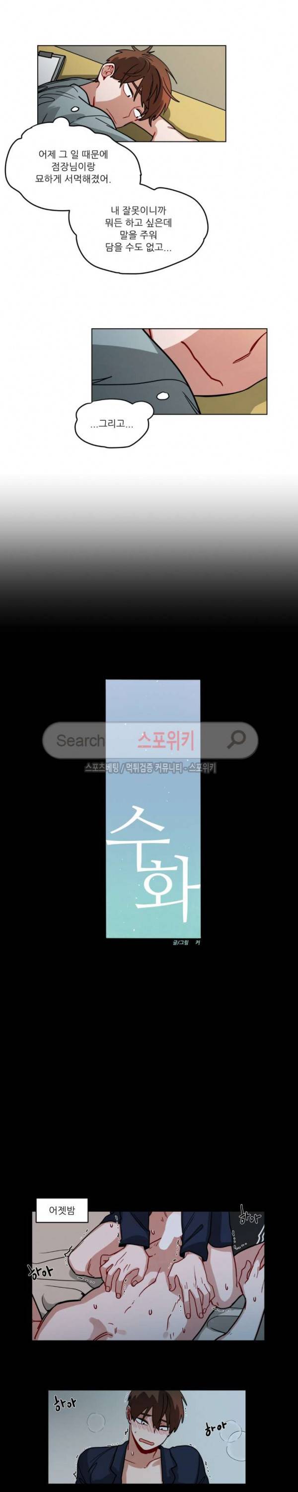 수화 3부 5화 2