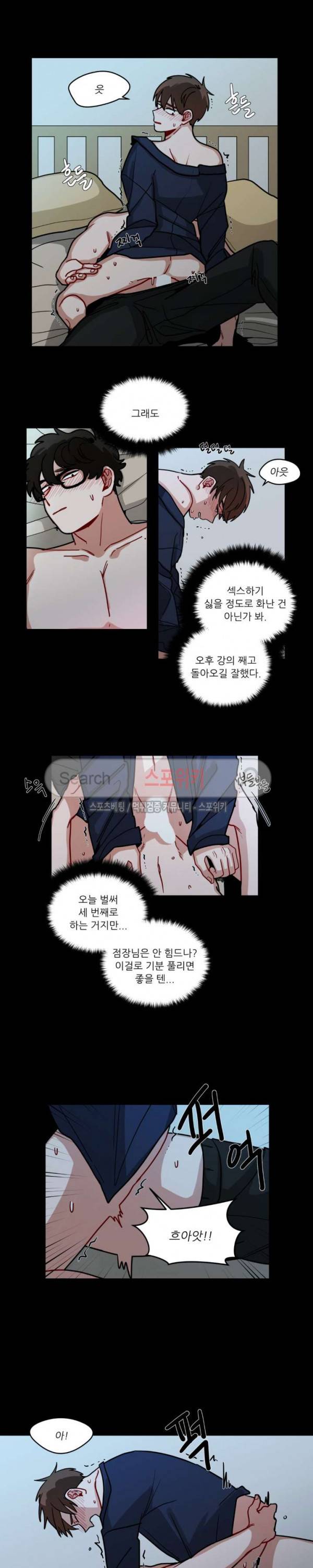 수화 3부 5화 3