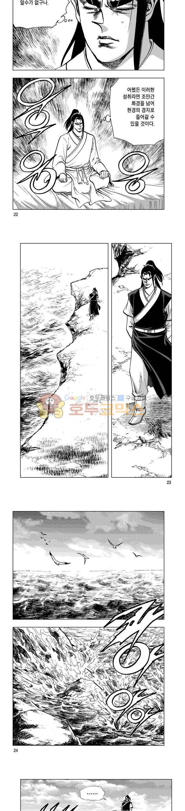 마제(황성) 2권 7