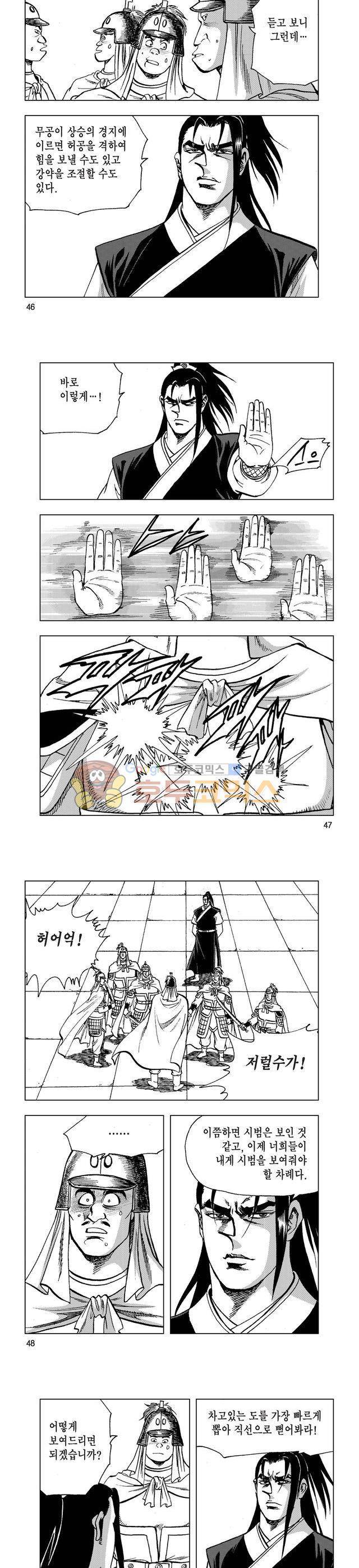 마제(황성) 2권 15