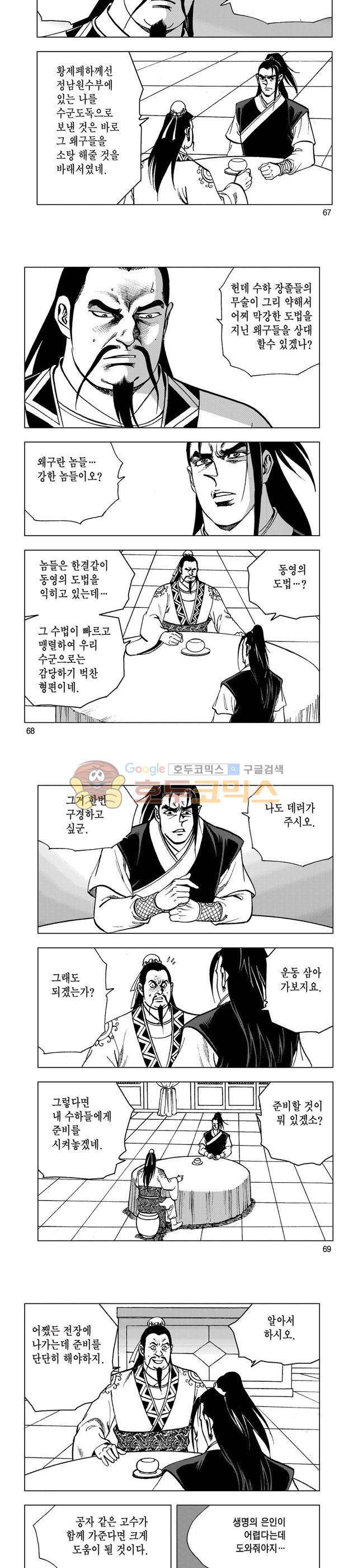 마제(황성) 2권 22