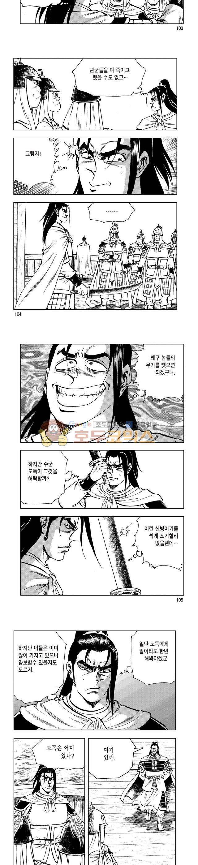 마제(황성) 2권 34