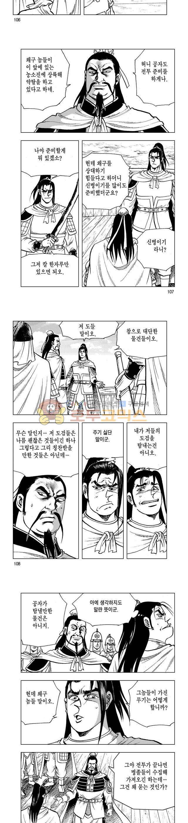 마제(황성) 2권 35