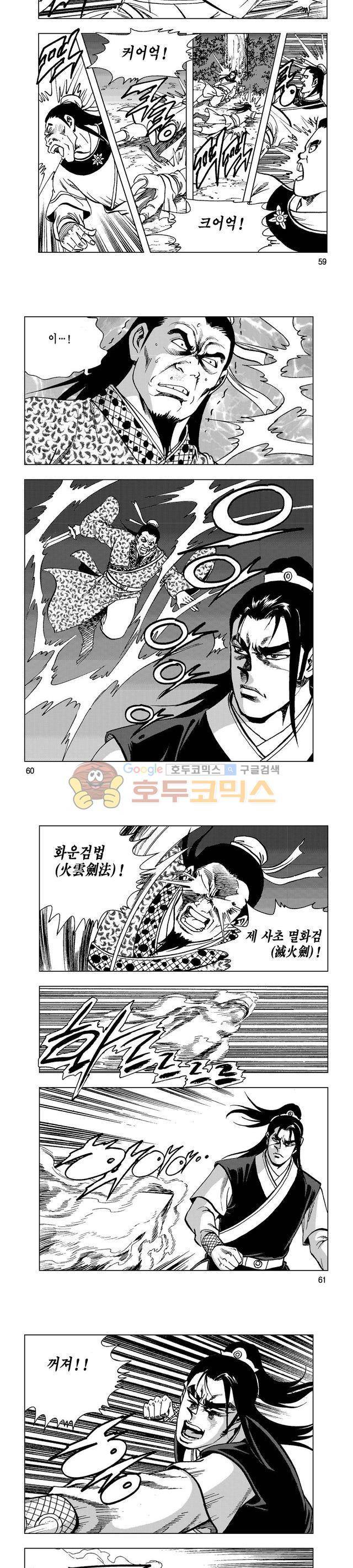마제(황성) 8권 19