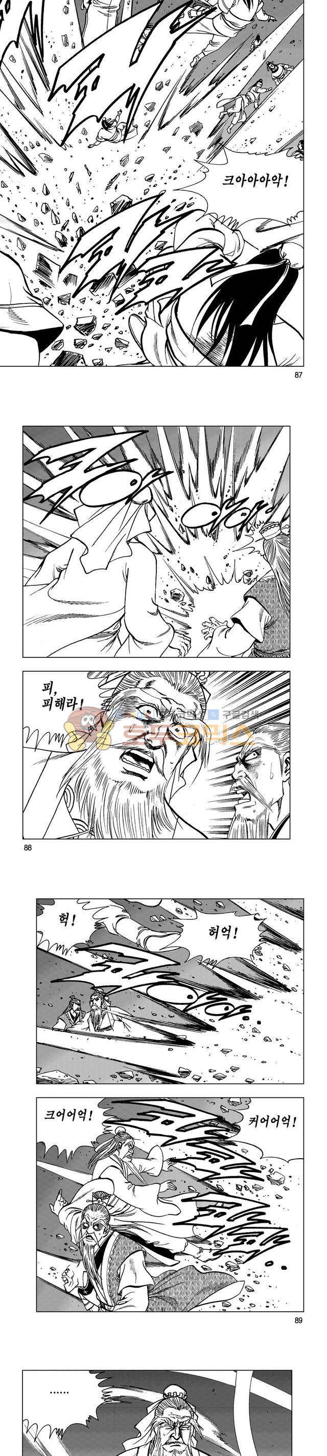마제(황성) 8권 28