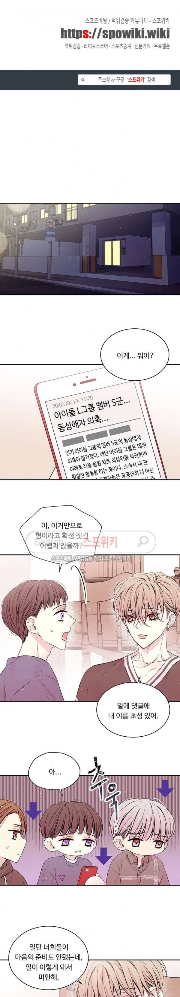인 마이 클로젯 26화 1