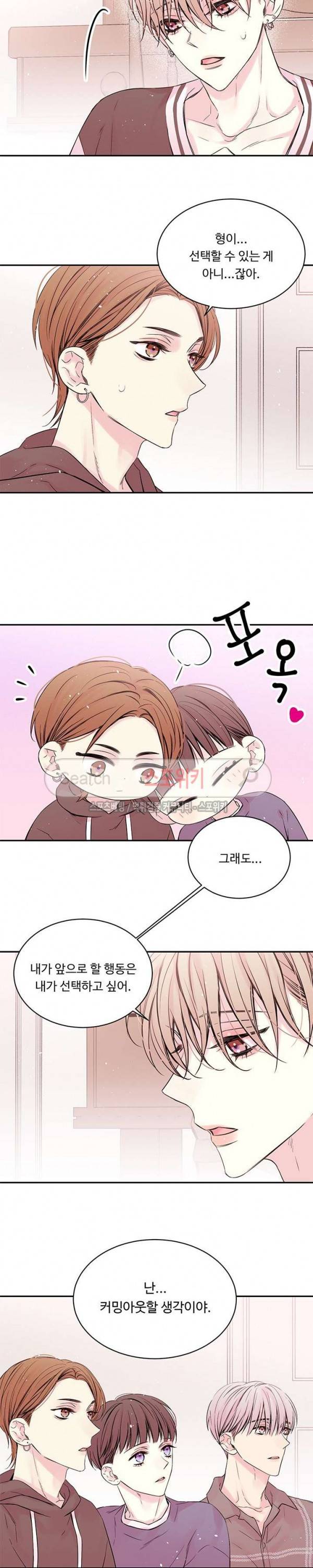 인 마이 클로젯 26화 2