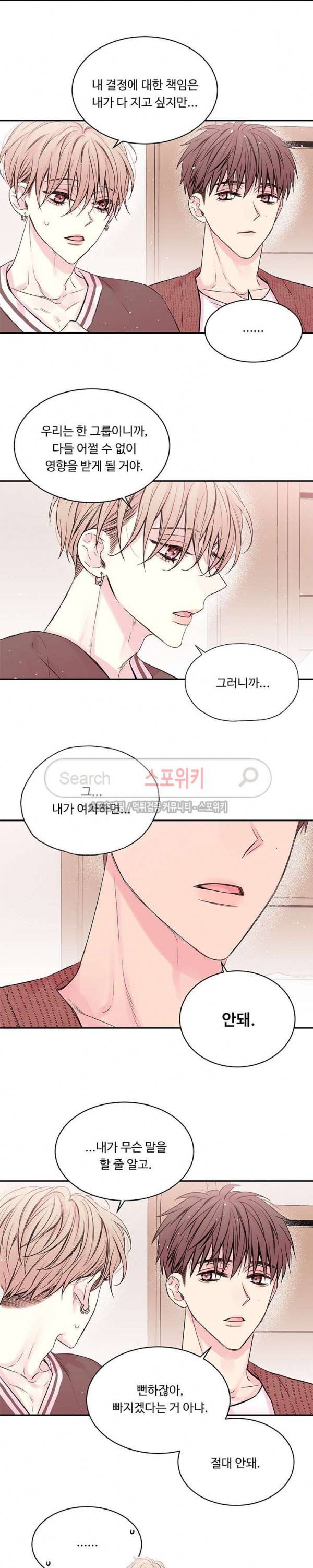 인 마이 클로젯 26화 3