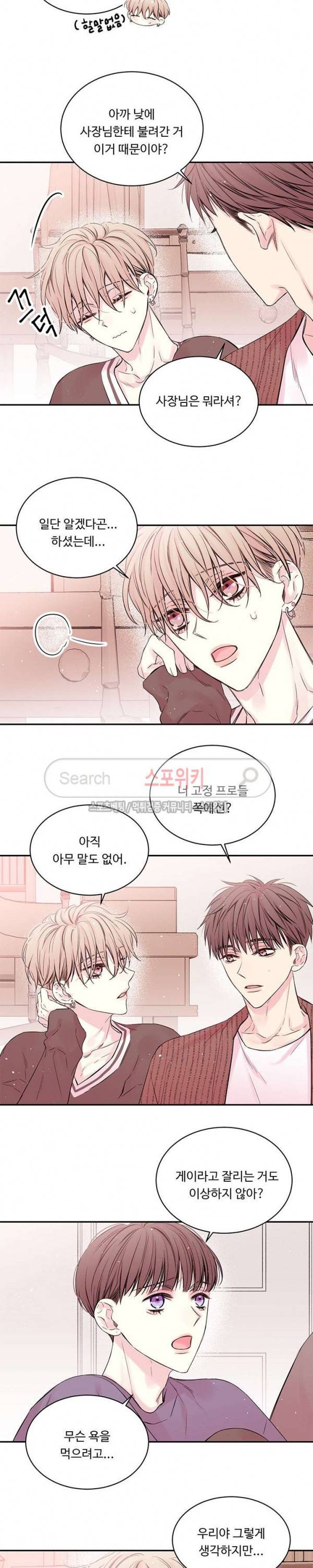 인 마이 클로젯 26화 4