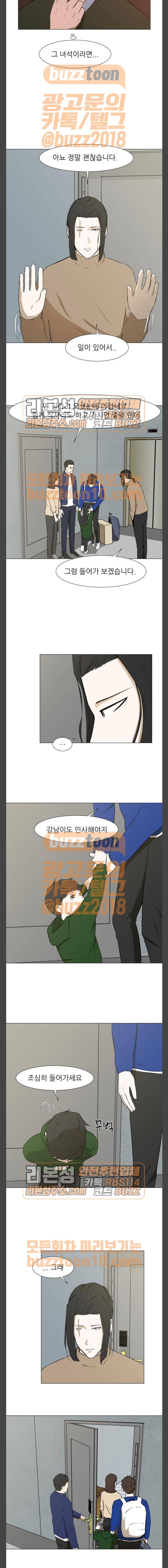 검은인간 29화 3