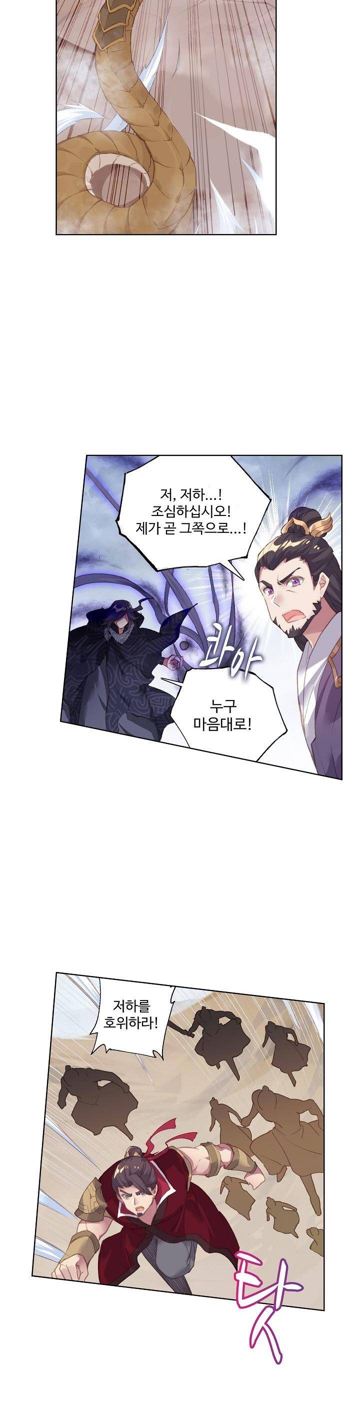 원존: 용의 비상 60화 5