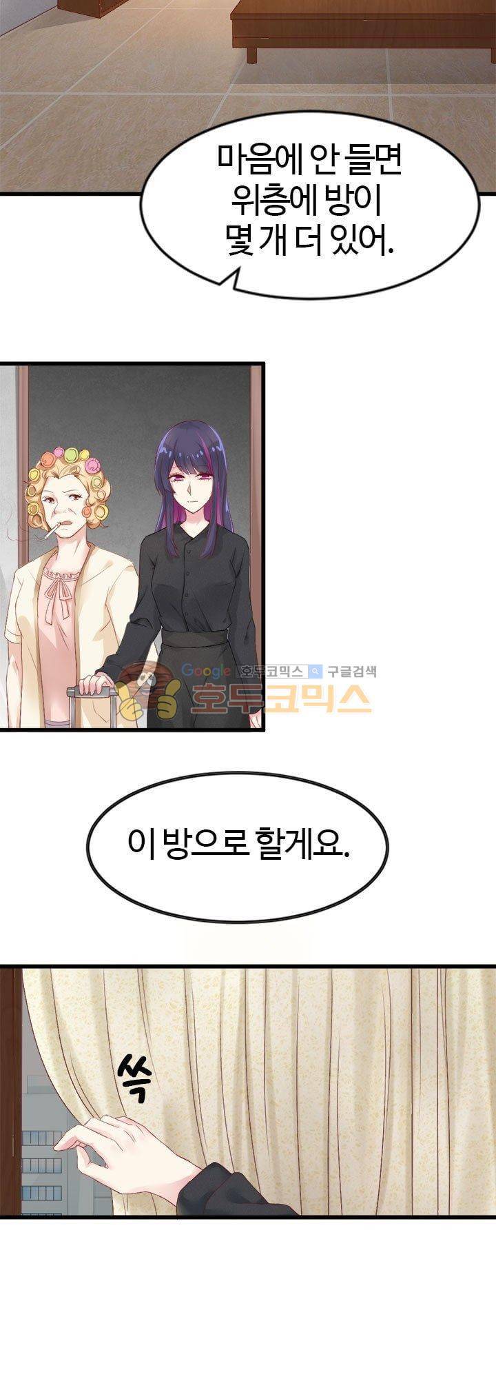 너라는 꿈 23화 2