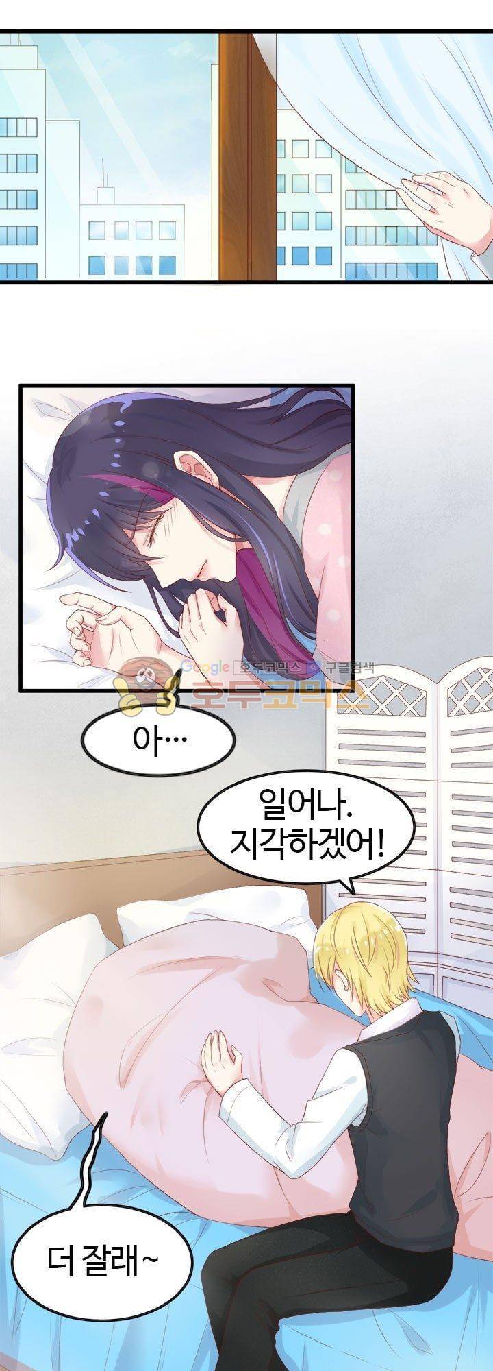 너라는 꿈 23화 3
