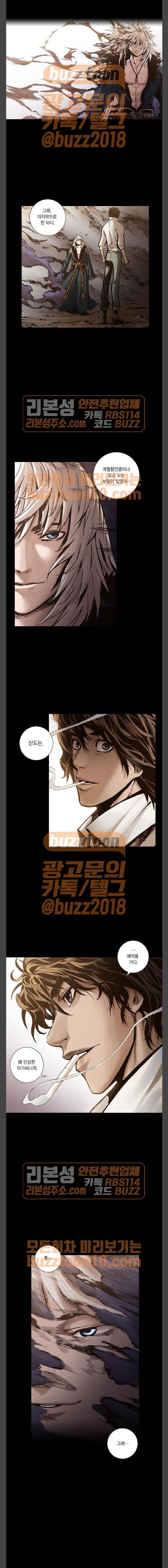 신암행어사 248화 1