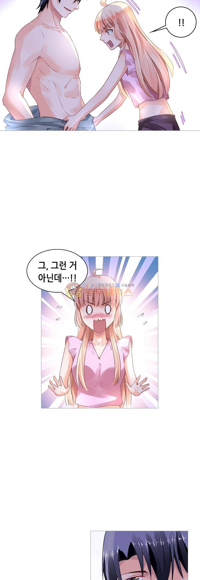 나를 훔쳐줘! 146화 7