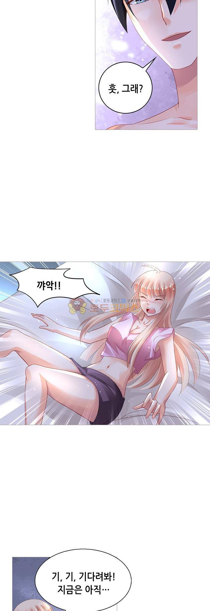 나를 훔쳐줘! 146화 8