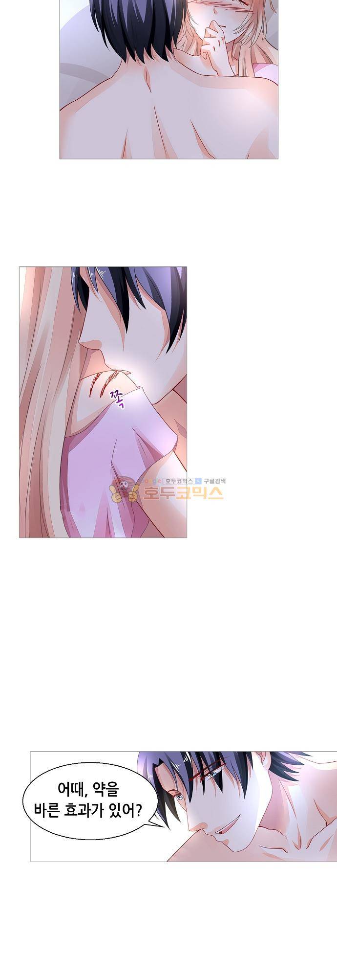 나를 훔쳐줘! 146화 10