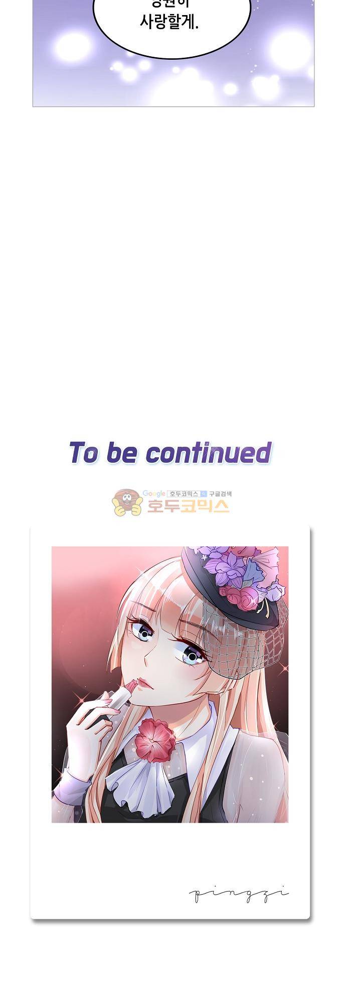 나를 훔쳐줘! 146화 14