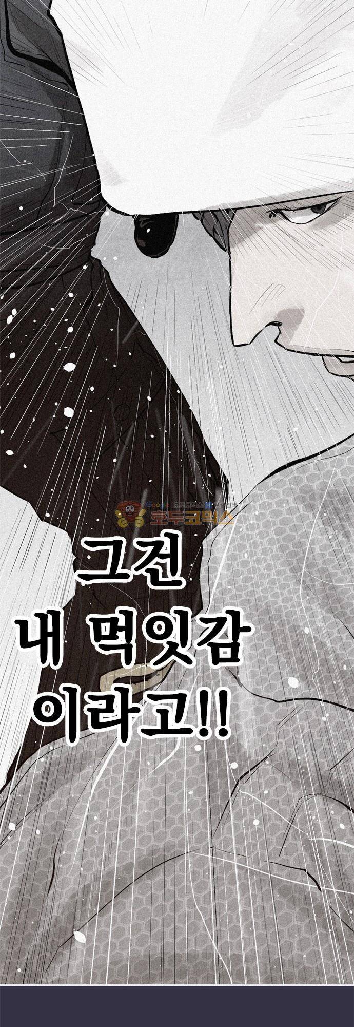 JADE 151화 - 악마의 신부 (43) 5