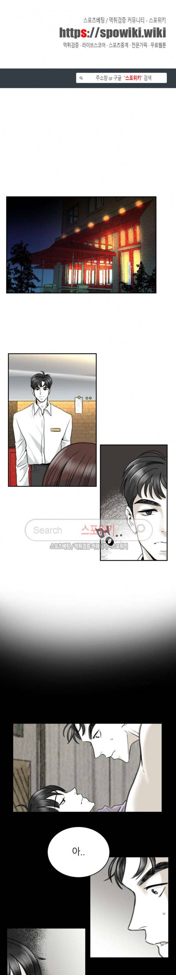 애정의 방향 12화 1