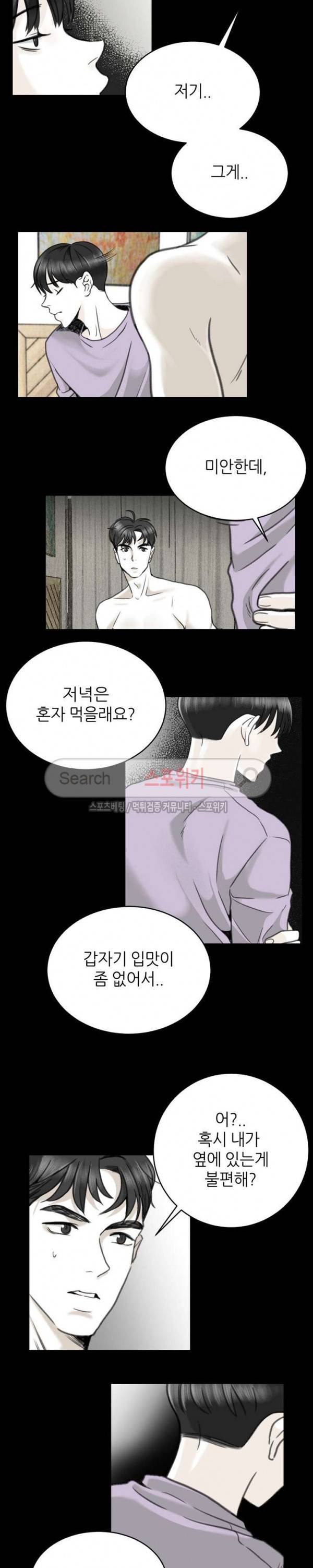 애정의 방향 12화 2