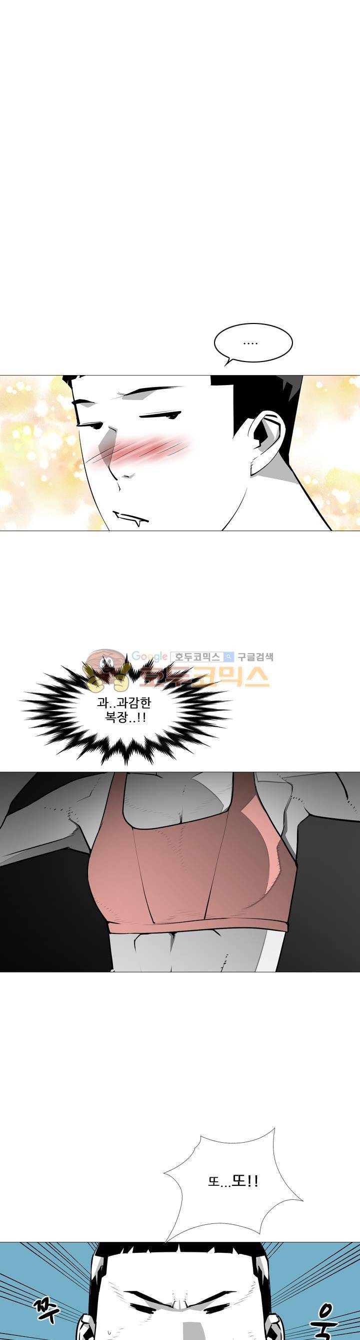 서브미션 73화 1