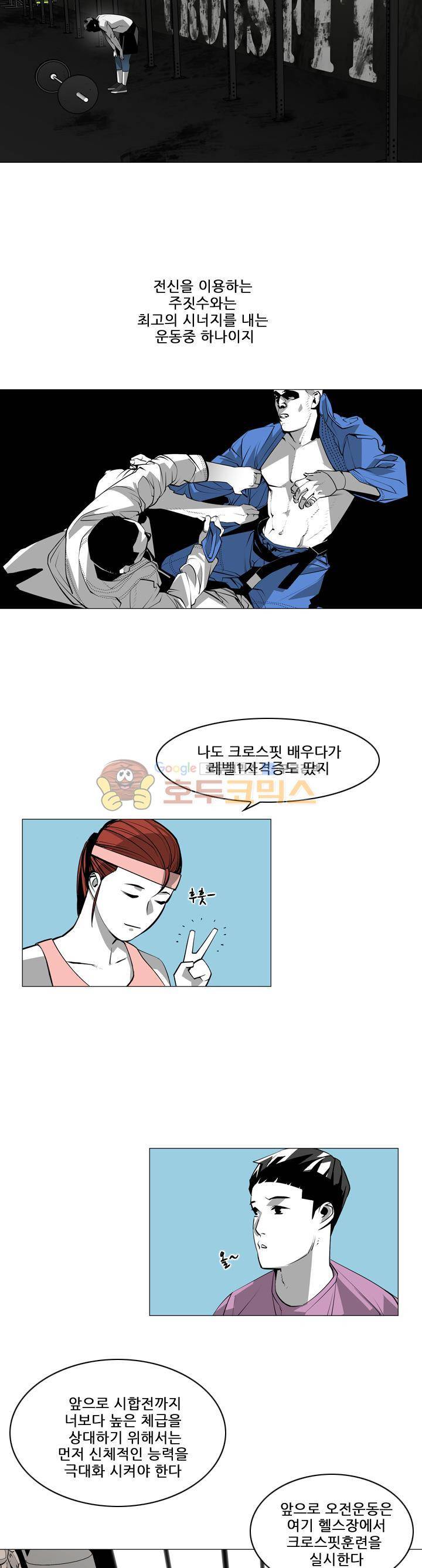 서브미션 73화 4