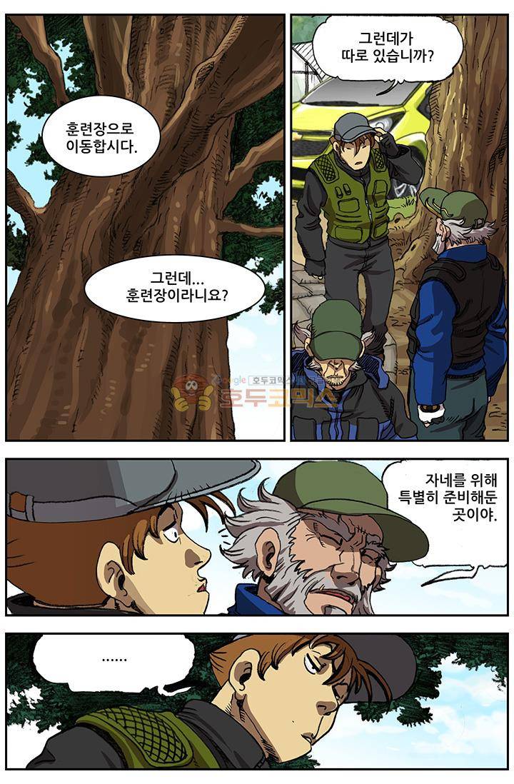 손맛(카카오) 51화 3